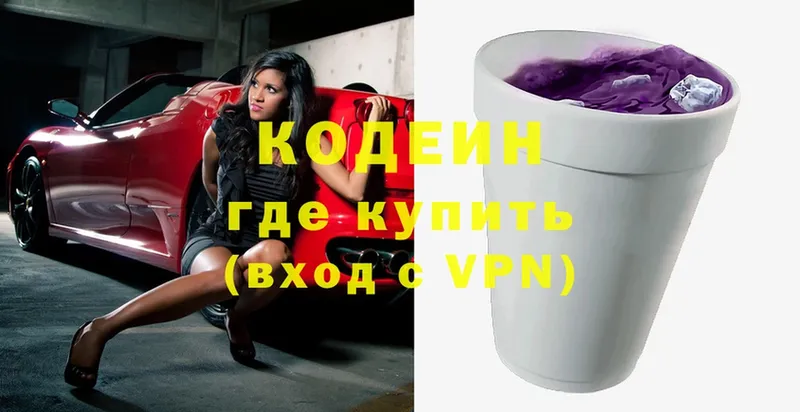 omg ССЫЛКА  Сыктывкар  Кодеин Purple Drank 